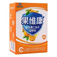 Guoweikang Vitamin C Lotion 0.79g/tablet*60 pieces of fresh orange flavor supplement vitamin C new e