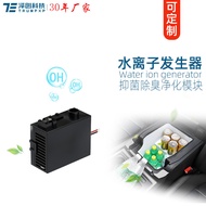 Water Negative Oxygen Ion Generator Chuangpu TRUMPXP Car Sterilization Deodorization Deodorization A