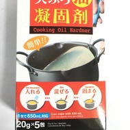 Cooking Oil Hardener / Pengeras Minyak Masak [1 kotak : 5 paket]