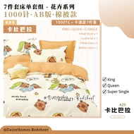 [Quilt Type | 7-Piece Set] 1,000TC · AB Version · Cartoon Series · Bed Sheet Set (King/Queen/Super S