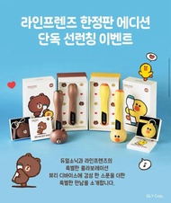 🇰🇷韓國直送✈️韓國Line Friends DualSonic HIFU 家用美容機 
[LINE FRIENDS EDITION ]