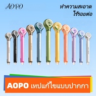 AOPO Correction Tape Pen Shape Strong Pet Core + Easy To Change The Lead Yourself With Tension Slot 