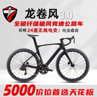 TWITTER Carbon Fiber Road Bike Wheel Peak24Speed Radio Change Breaking Wind Racing Road Bike Full Hy