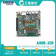 研華全新臺式機電腦主板AIMB-229原裝V2000系列四核迷你ITX工控板