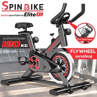 🔥 ขายดีที่สุด 🔥 Elite Spin Bike รุ่น S303 จักรยานออกกำลังกาย จักรยานสายพาน บริหารต้นขา