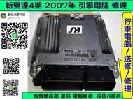 中華 新堅達 引擎電腦 2007 三菱 CANTER ECM 行車電腦 熱車不能發動 4M42T ME194 維修