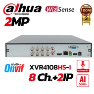 DAHUA เครื่องบันทึกกล้องวงจรปิด HD CCTV รุ่น XVR4104HS-I / XVR4108HS-I /XVR4116HS-I ประกันศุนย์ไทย