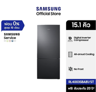 2024 SAMSUNG ตู้เย็น 2 ประตู RL4003SBAB1/ST พร้อมด้วย All-Around Cooling, 15.1 คิว (427 L)