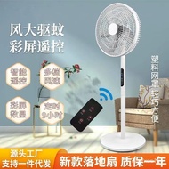 SAST Fan Electric Fan Floor Fan Household Mute Remote Control Desktop Stand