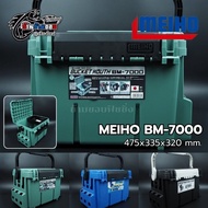 Meiho Bucket Mouth BM7000 Fishing Tackle Box