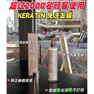 KERATIN LEAVE IN TREATMENT 免洗发膜(BROSE) !!️