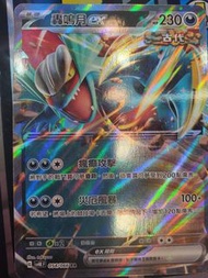 Pokemon Card - 轟鳴月ex