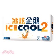 冰炫企鵝2 Ice Cool 2〈桌上遊戲〉
