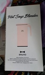 全新Bruno BAK802-PK 多功能熱湯豆漿機 — 粉紅