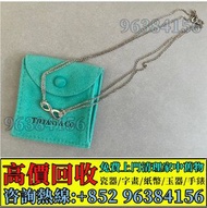 實體門市 現金交收： 蒂芙尼 Tiffany & Co. T Smile 玫瑰金微笑項鍊 K金頸錬 頸鏈 9999足金 999金 白金 鉑金 K金 鑽石 玉石翡翠 寶石 黃金首飾 黃金擺件 龍鳳鐲 項