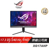 ASUS ROG STRIX XG17AHP 電競螢幕 電腦螢幕  遊戲螢幕 可攜式 華碩螢幕 17.3吋 240Hz/ 主商品