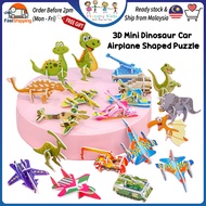 [Happy Kids] 3D Mini Puzzle DIY 3D Puzzles Early Education Toy Birthday Party Gift 卡通立体拼图 Mainan Mur