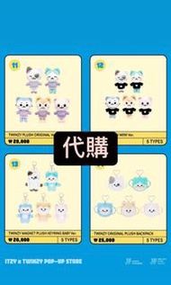 (代購)itzy x twinzy pop-up store the 3rd fan meeting fm場周邊 官方周邊娃娃公仔yeji lia ryujin chaeryeong yuna 扇子 