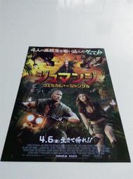 《野蠻遊戲：瘋狂叢林》 ~日本上檔電影DM