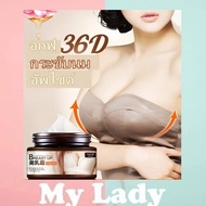 Mylady Vianic 50กรัม ครีมนวดยกกระชับหน้าอก อัพไซต์หน้าอก หน้าอกขยาย นมใหญ่ สวย เต่งตึง อึ๋ม ไม่ต้องศัลย์