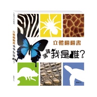 e Invoice _ Three-Dimensional Flip Book Guess Who I Am Game 0-3 Years Old Asus Culture [Q Baby]