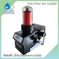 Runlucky Disk Filter Auto Backwash 2.5 Q รุ่น RL-Q02