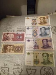 全新第五套人民幣 包括20元、10元、5元、1元、5角、1角