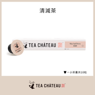 清減茶 小茶囊 10粒/盒 (兼容Nespresso 咖啡膠囊機)