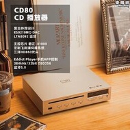 【下單有禮】山靈CD80臺式CD播放器HIFI光碟插放機CD機家用高保真