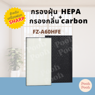แผ่นกรองอากาศ Sharp FZ-A60HFE สำหรับเครื่องรุ่น KC-A60TA-W / KC-860TA-W / KI-A60TA-W / FP-J60TA-W / 