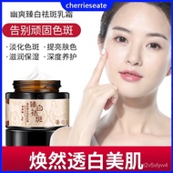 CHE Ready stock Whitening Freckle Cream美白祛斑霜 草本祛斑霜 臻白祛斑霜