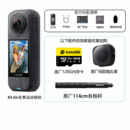 Insta360 | กล้องแอคชั่น 360 องศา 8K