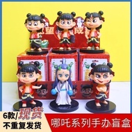 【逐光户外旗舰店6o8alk2jo13.my】 哪吒 Nezha 哪吒之魔童闹海款手办盲盒动漫周边卡通敖丙公仔玩具摆 【0816s9sqQUUd4】