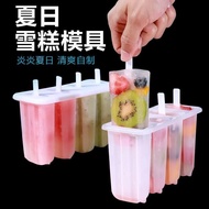 4-piece Old Popsicle Mold with Lid Household Children Cute Popsicle Ice Cream Mold diy Homemade Ice Cream Ice Cream Mold