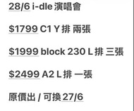 28/6 i-dle 演唱會門票