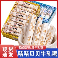 Taiwan Flavor Nougat Candy Salty Old Yogurt Peanut Nougat Candy Internet Celebrity Snack Wholesale G
