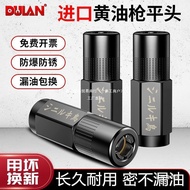 Dulan Grease Gun Nozzle Imported Grease Gun Nozzle Locking Clamp High-Pressure Flat Head Electric Pn