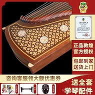 Genuine Guzheng Qin 694kk/694dq/9694qd/6694ll Beginners Introductory Professional Brand