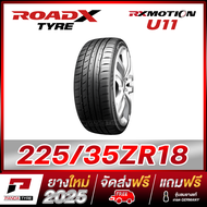 R16-ROADX 225/35R18 ยางรถยนต์ขอบ18 รุ่น RX MOTION U11 - 1 เส้น (ยางใหม่ผลิตปี 2025)