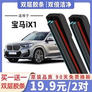 Original BMW iX1 2023 Rain Wiper Blades Silent Boneless Car Front And Rear Double Rubber Strip Silen