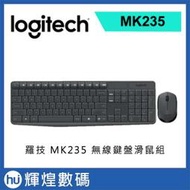 Logitech 羅技 MK235 有線鍵盤滑鼠組