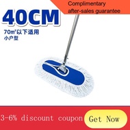 YQ63 Floor Mop Flat Mop Large Household Dust Mop Supermarket Dedicated Mop Wide Mop Mop Rotating Replacement Cloth