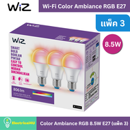 WiZ Color Ambiance RGB หลอดไฟอัจฉริยะ เปลี่ยนสีได้ 16 ล้านสี 8.5W ขั้ว E27