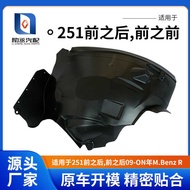 Suitable for before and after 251, before and after 09-O N M. Benz R