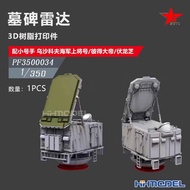 Ura 3500034 1/350 Tombstone Radar 1pcs with Ushakov Peter Emperor HABY