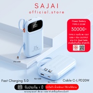 ประกัน1ปี SAJAI สะใจ S30Pro-3 30000mAh(ฟรีซองกันน้ำ)มีสายชาร์จในตัว3สาย PD22.5W แบตสำรอง