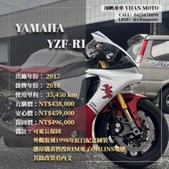 翊帆國際重車【0元交車】2017年 YAMAHA YZF-R1 /可分期貸款/車換車/線上賞車/全省到府交車