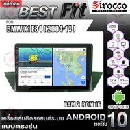 Sirocco Android BMW X1 E84 (2010-2014) V.12 Car Audio