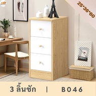 ตู้และลิ้นชักเก็บของ ตู้เก็บของ ข้างเตียง มินิมอล