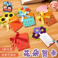 Kids DIY Teacher's Day gift greeting card Christmas Mother's Day holiday greeting card craft art material package